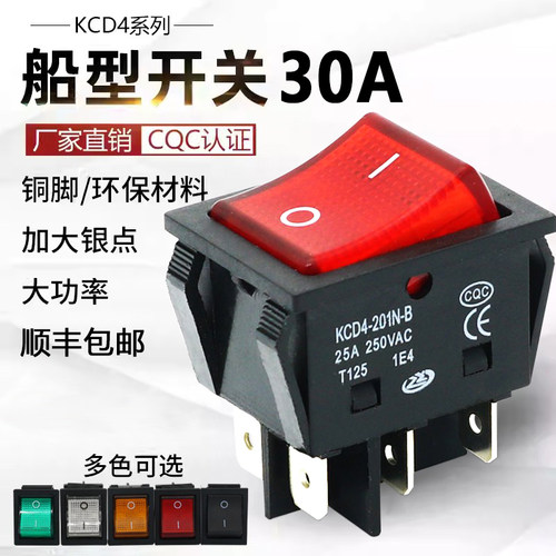 99款KCD4船型开关任定制顺丰包邮