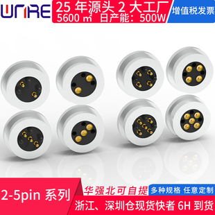 圆形磁吸数据连接器防呆转接充电端子线触碰触点对接公母座磁吸头