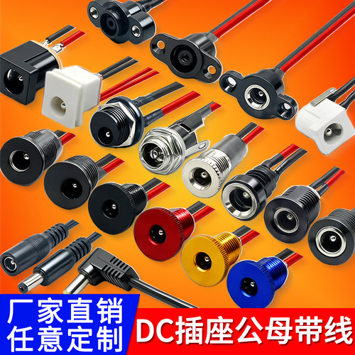 DC电源插座DC-022B 099螺纹母座焊线2脚圆孔5521 5525接口3.5*1.3