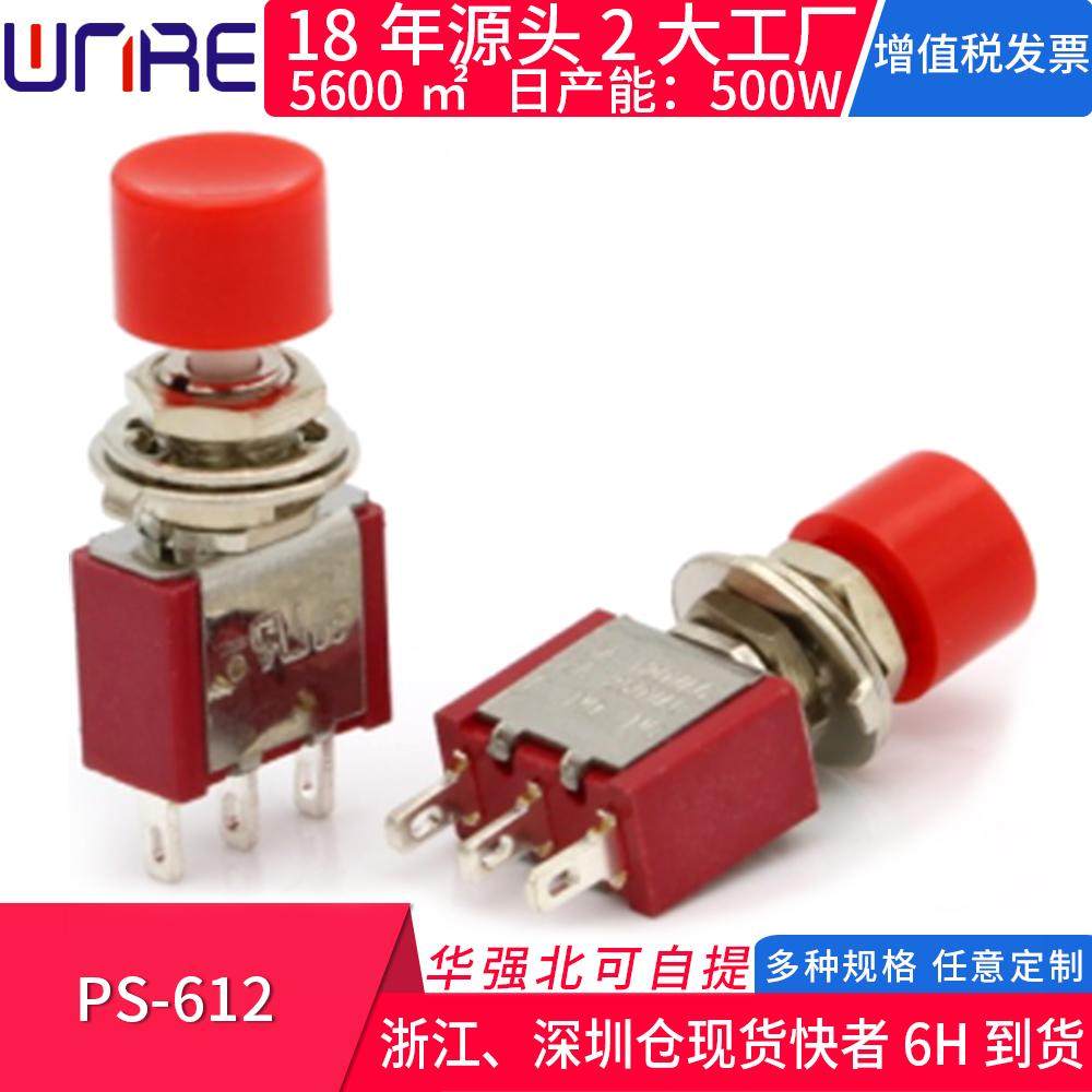 PS-612自复位有声三脚 优质小型点动钮子开关圆形带小红帽2A 250V,电子元器件市场,摇臂开关,淘宝优惠券,粉丝福利购,淘宝优惠卷