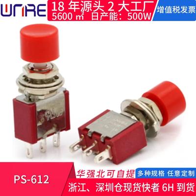 PS-612自复位有声三脚钮子开关