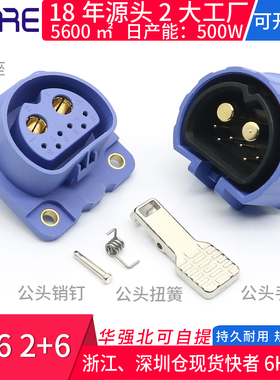 120a公母带线m362+6储能充电锂电动车新能源连接器锁扣式插头插座
