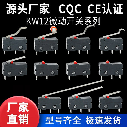 滚轮微动限位开关常开闭铜点