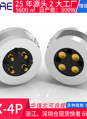 4pin防呆磁吸公母头智能家居设备美容器材触点磁吸充电接头连接器