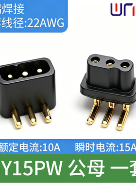 航模GY15PW 卧式舵机插头公母头 模型机器人锂电池电调三芯连接器