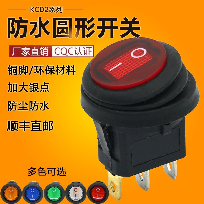 防水KCD2大电流圆形船型开关三脚二三档20mm按键蒸煮蛋机按钮开关,电子元器件市场,船形开关,淘宝优惠券,粉丝福利购,淘宝优惠卷