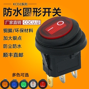 防水KCD2大电流圆形船型开关三脚二三档20mm按键蒸煮蛋机按钮开关