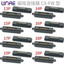 磁吸连接器方形CX 孔pogopin公母充电源信号传输 FA型13 20P带安装
