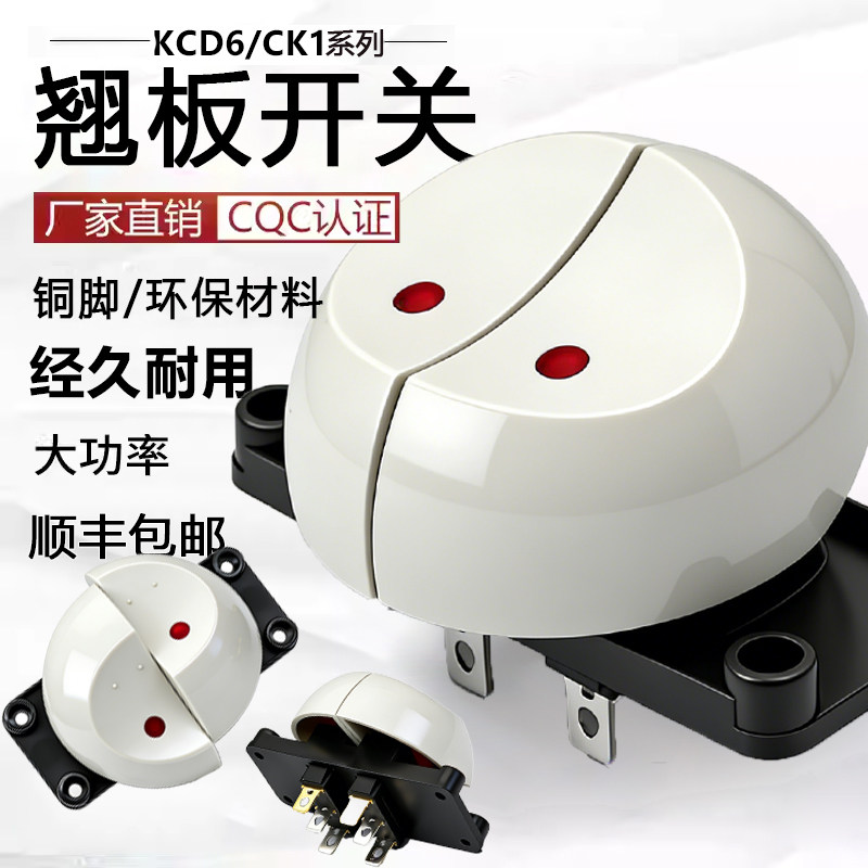 大功率电取暖器油汀电源开关通用配件耐高温阻燃双联6脚通断按钮