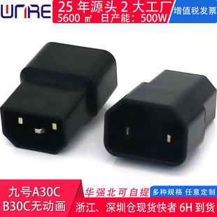 电动车B30C快速充电器T型短款转换插头 A30C通用插座电瓶车连接头