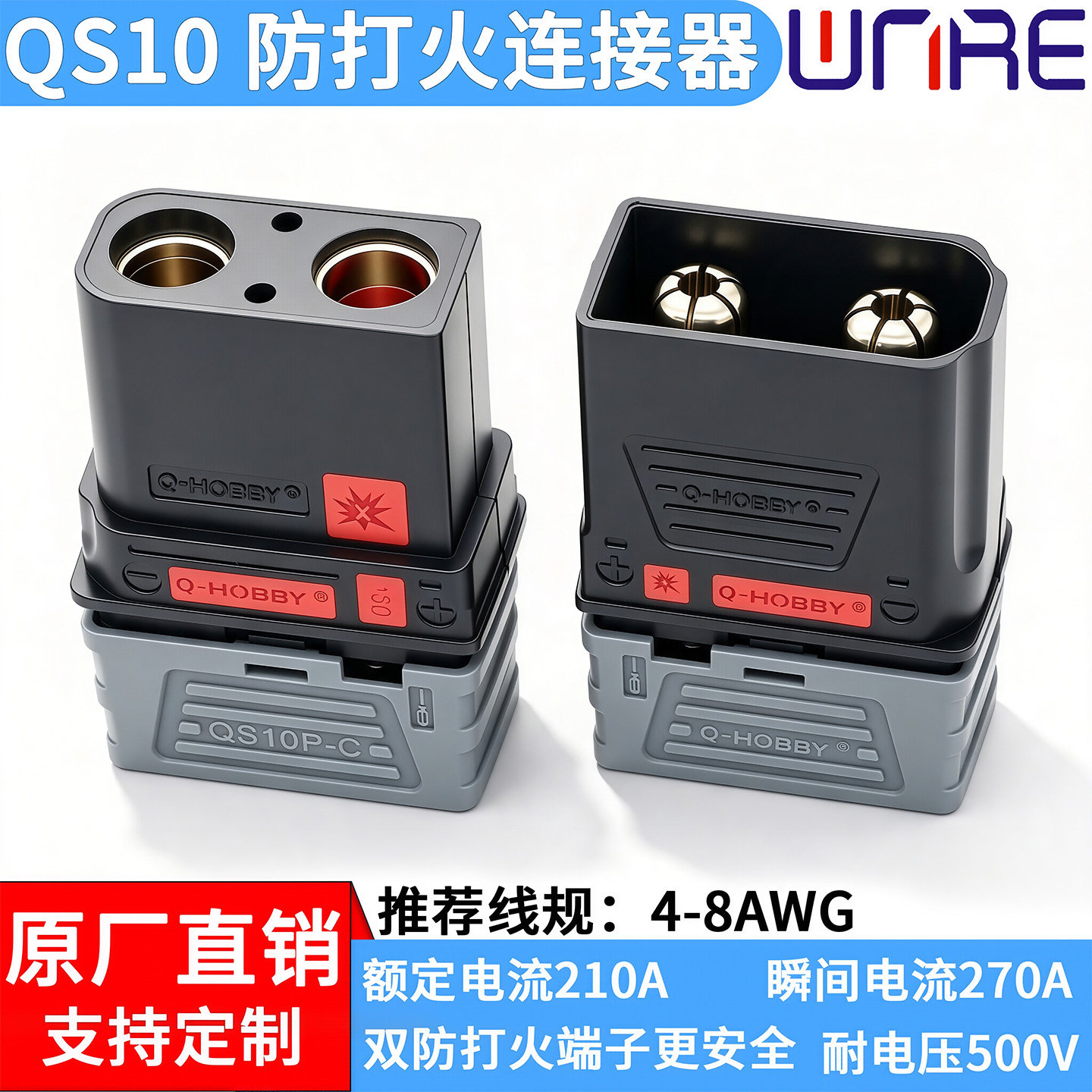 QS10P-L 防打火连接器大电流插头植保无人机电摩锂电储能接插件图片