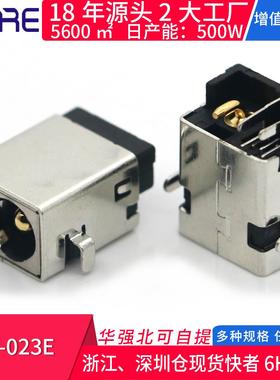 DC-023E电脑产品充电口母座数据接口插座 笔记本平板电源座DC插口