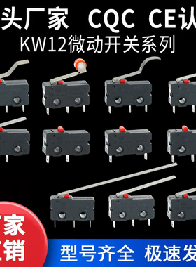 KW12行程限位开关触点按键KW11-3Z-2直柄三脚5A 检测复位微动开关