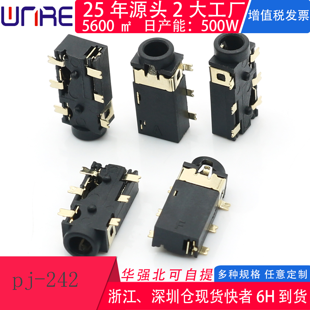 pj-242音视频六脚耳机插口母座