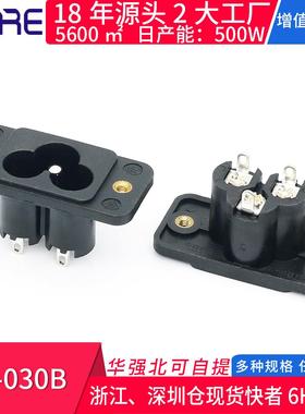 AC-030B梅花型米老鼠型电源插座10A 250V电瓶电动车充电口黑色3脚
