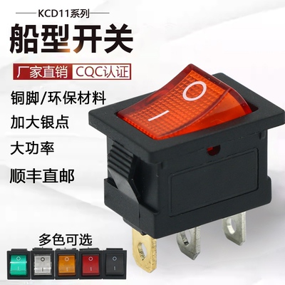 300款船型开关任选配定制顺丰邮