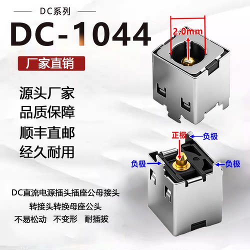 DC-1044全包外壳立式插座顺丰邮