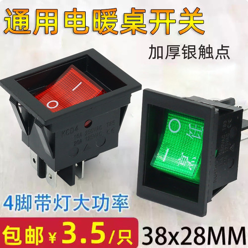 300款船型开关任定制选配顺丰邮