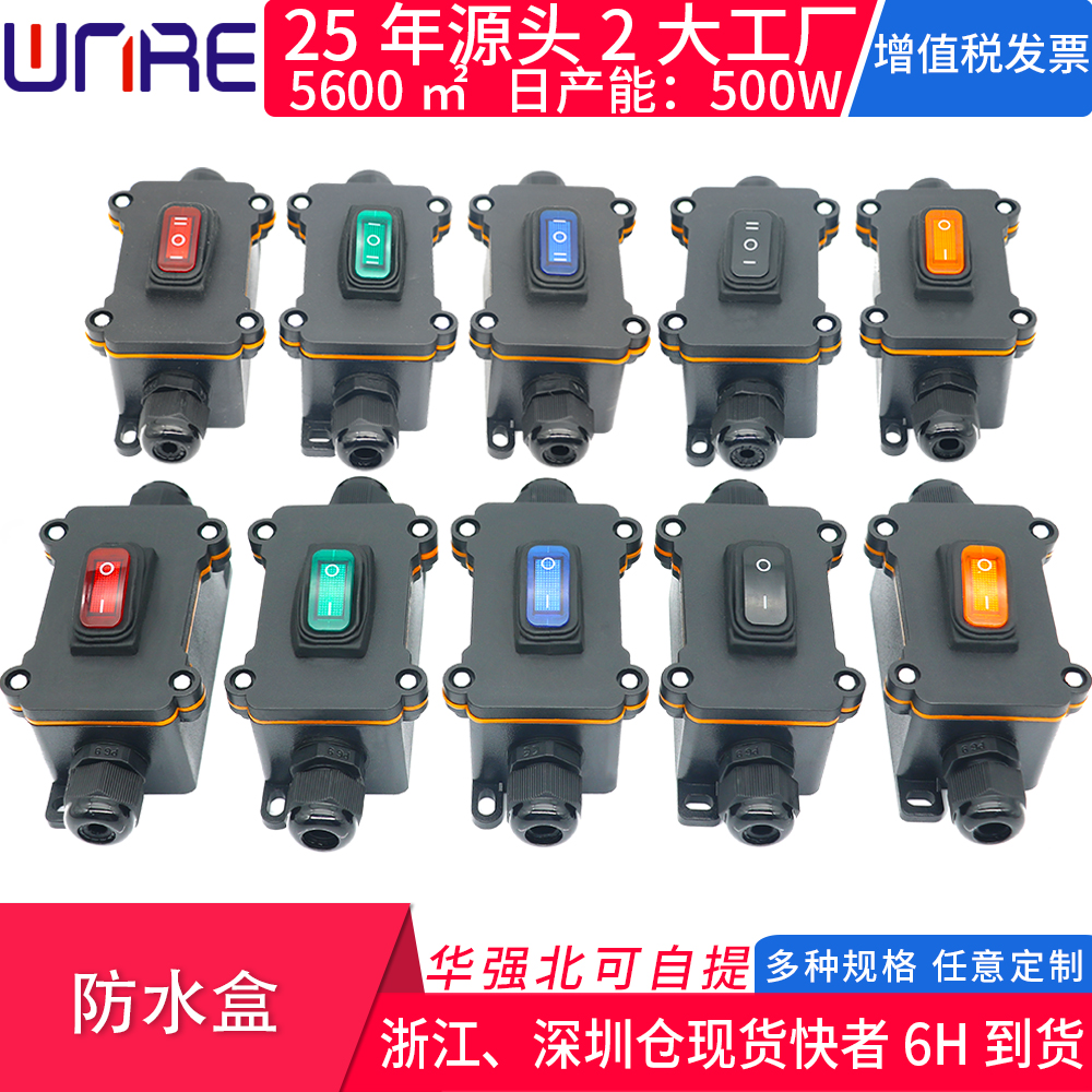 改装大电流防水接线盒顺丰包邮