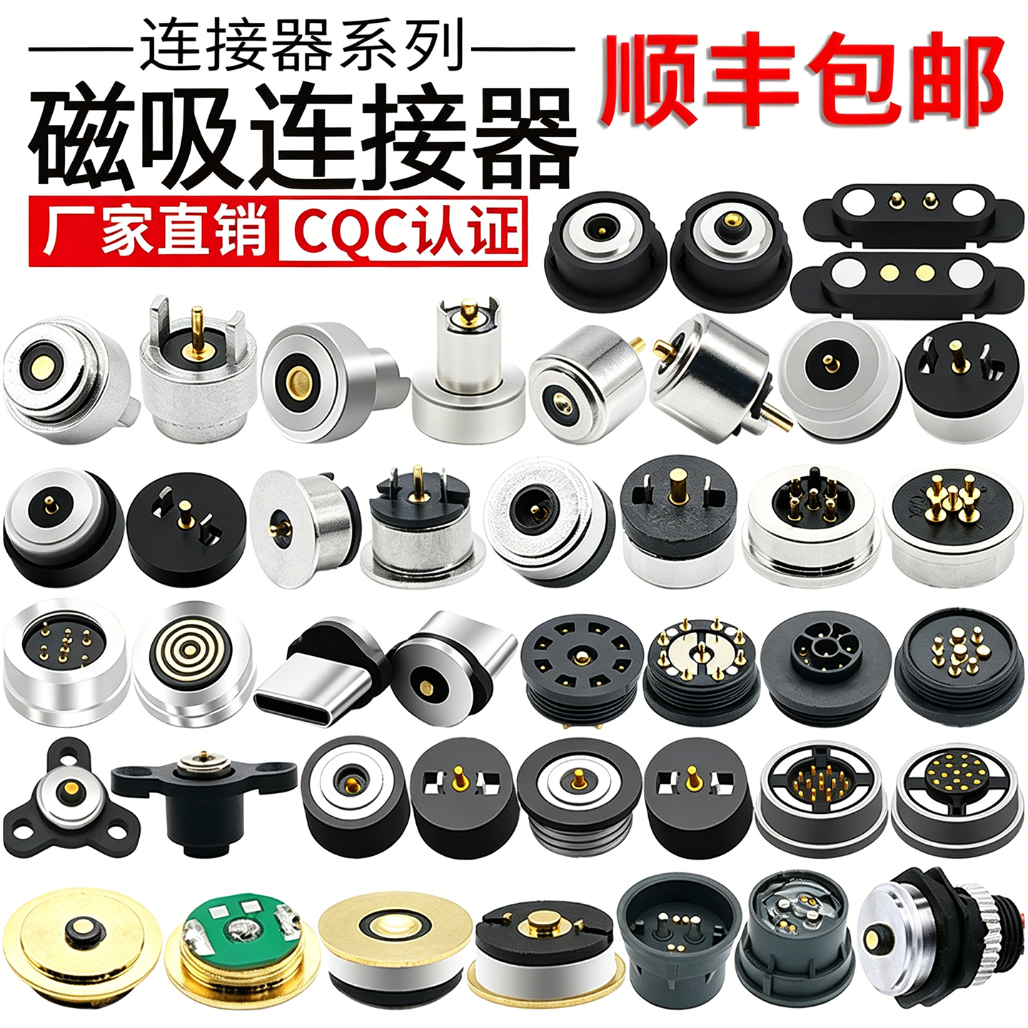 磁吸公母转接头磁性触点大电流智能保健仪器充电数据线磁吸连接器