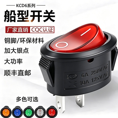 300款KCD船型翘板开关任定制