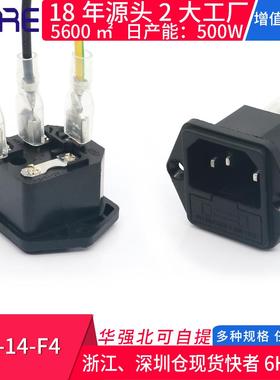 AC-14-F4带保险丝座三芯带耳朵电脑电源插座原装正品250V黑色三线