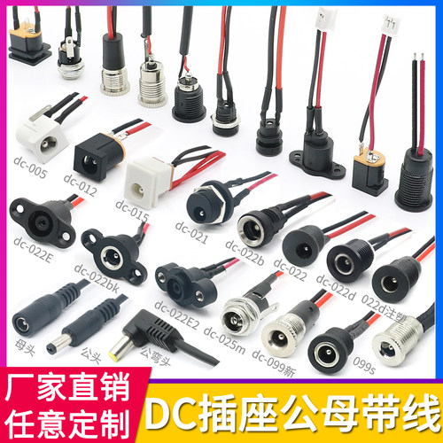 DC螺纹防水带线母座任定制顺丰邮