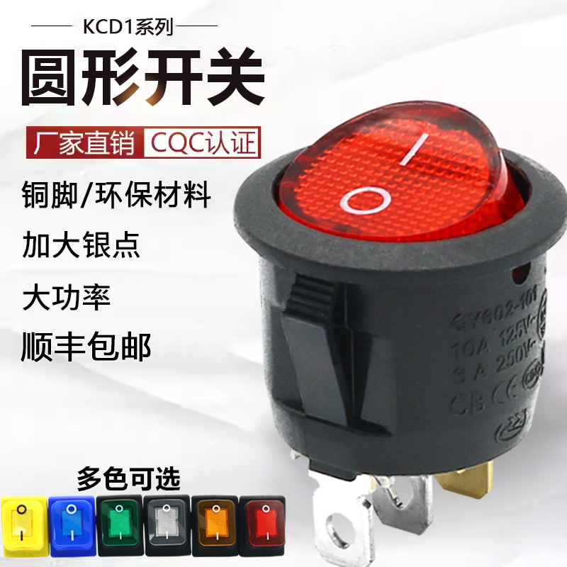 300款船型开关任定制选配顺丰邮