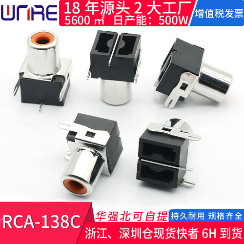 AV插座RCA莲花座音视频接口