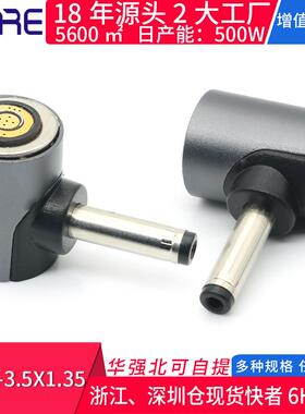 CXDC-3.5X1.35多功能转换 笔记本电脑电源插头适配器DC磁吸转接头