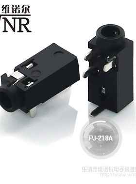 PJ-218A耳机插座直脚立体单声道手机音频2.5mm耳机接口母座