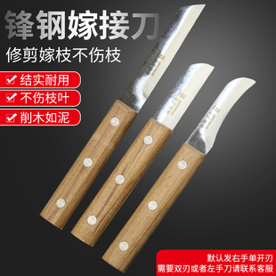德国锋钢刀芽接刀嫁接刀锋利耐用花卉苗木接木刀专用户外果树削木