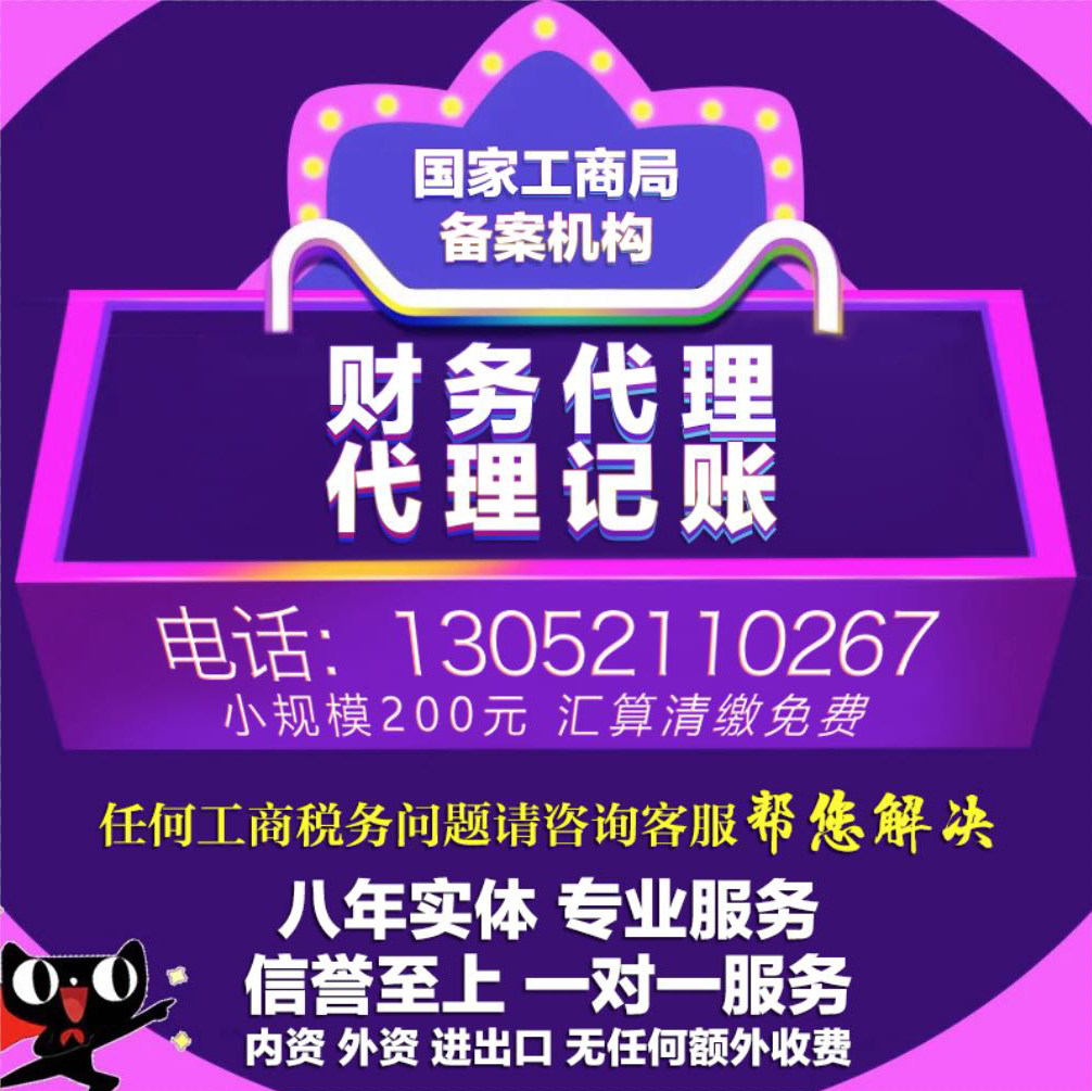 上海公司代理记账会计申报纳税小会计服务