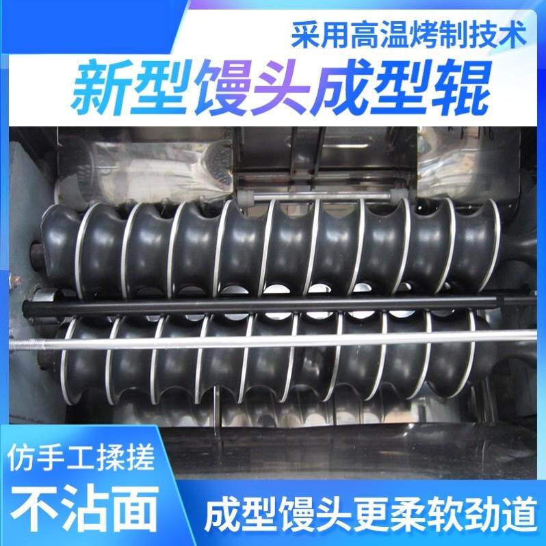 新型馒头机商用全自动对辊和面流水线一体机圆形馒头成型机不锈钢