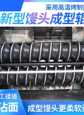 新型馒头机商用全自动对辊和面流水线一体机圆形馒头成型机不锈钢