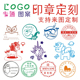 印章小圆章盖制作logo个性 创意卡通积分卡可爱定制创意diy印刻章