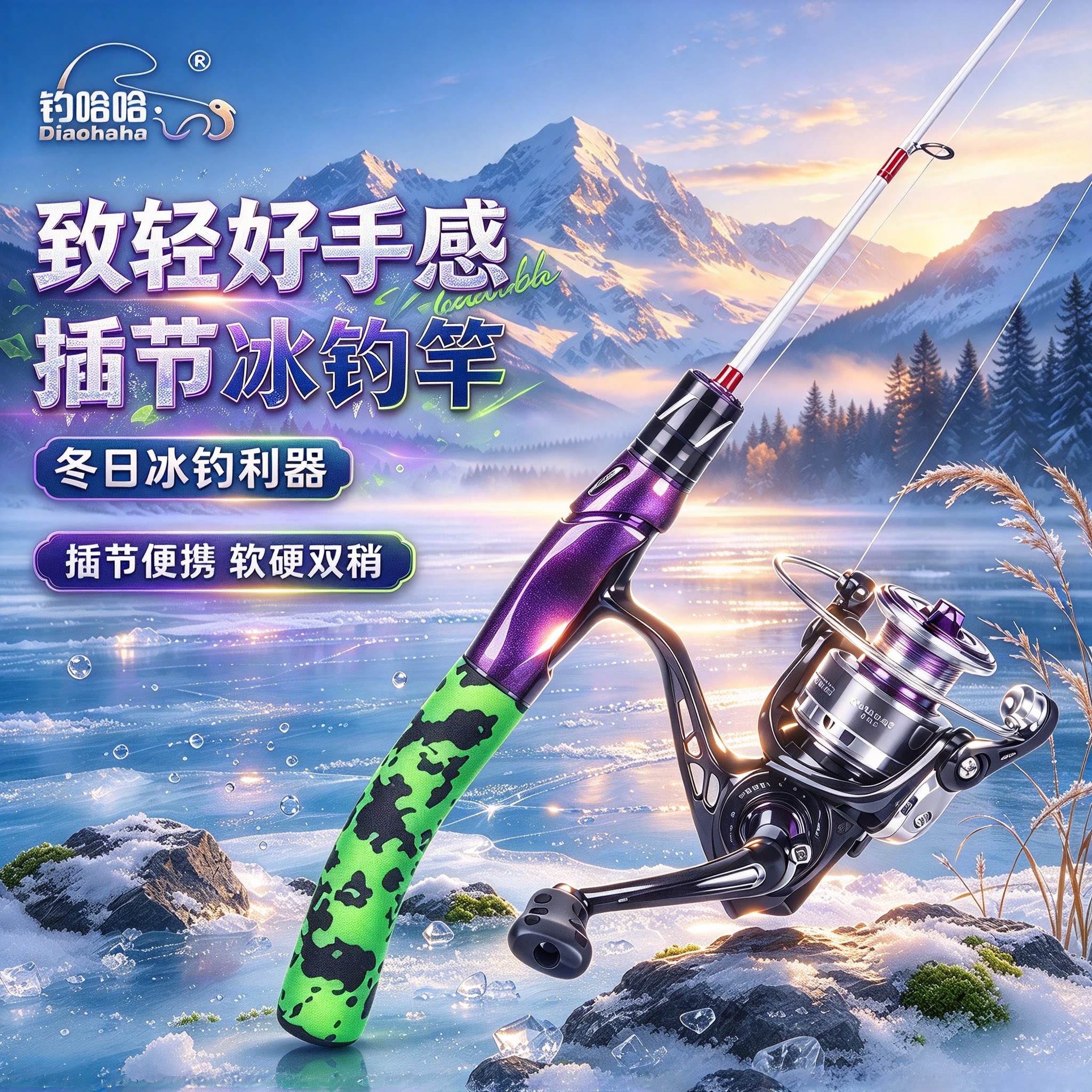新款迷你冬钓竿插节冰钓竿全套便携短节冬钓鱼竿筏钓竿软硬双稍