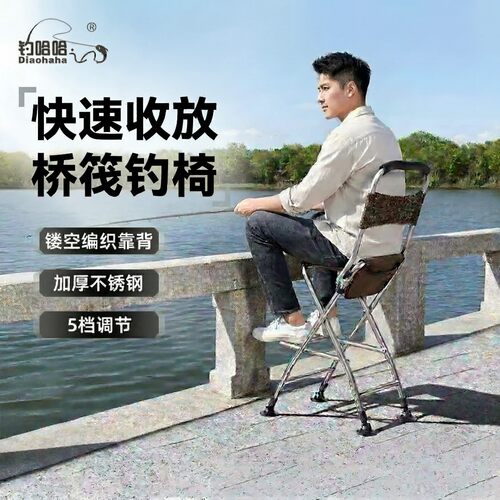 不锈钢可升降桥筏椅折叠钓鱼椅便携高脚凳桥上桥筏椅凳子桥钓椅