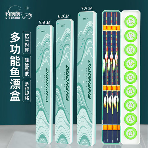 多功能漂盒专用大容量二合一