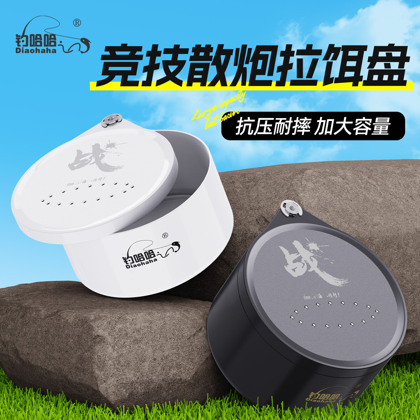 2025新款竞技散炮拉饵盘加厚大容量自动分钩点磁饵料盒黑坑专用