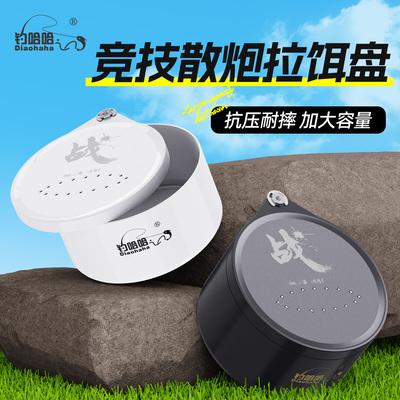 2025新款竞技散炮拉饵盘加厚大容量自动分钩点磁饵料盒黑坑专用