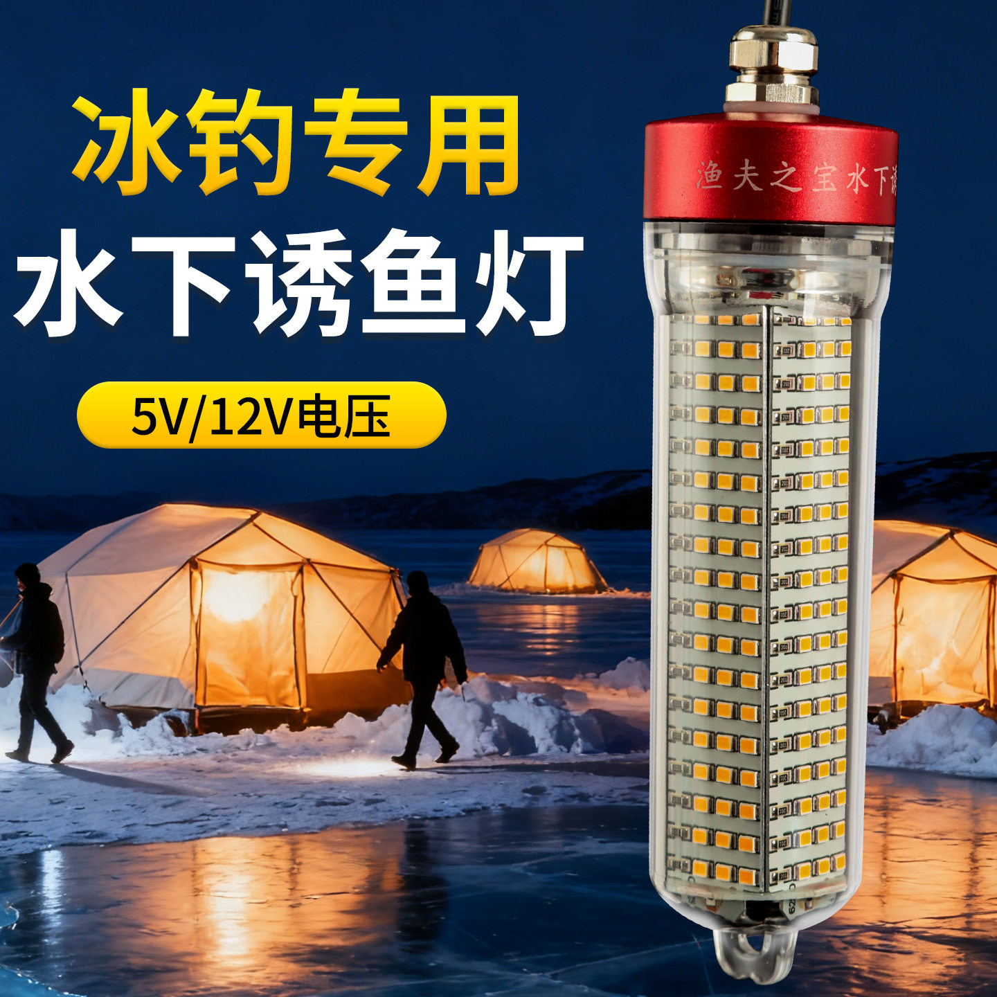 新款水下诱鱼灯可接电源防水冰钓灯大功率聚鱼可调光水下聚光灯