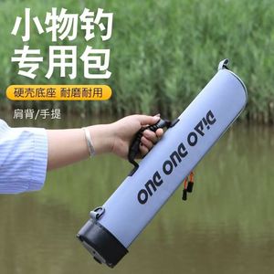 2026新款小物钓一体硬壳竿包户外钓鱼专用手提短杆多功能渔具包