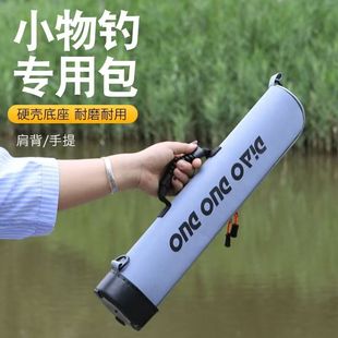2025新款小物钓一体硬壳竿包户外钓鱼专用手提短杆多功能渔具包
