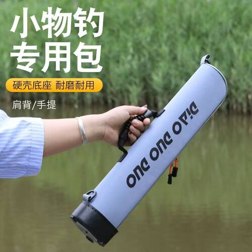 2026新款小物钓一体硬壳竿包户外钓鱼专用手提短杆多功能渔具包