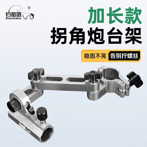 钓哈哈钓椅配件加长炮台架