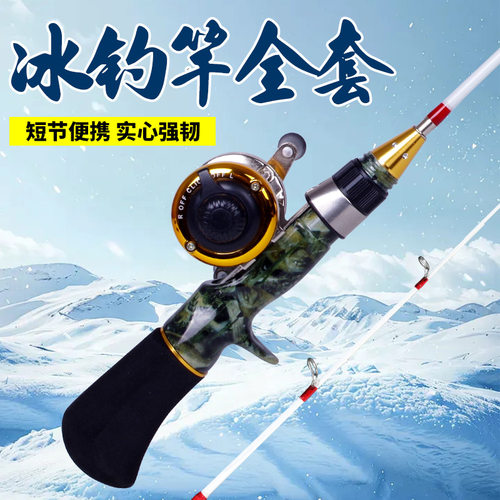 钓哈哈冰钓竿套装大导环插节鱼竿小筏竿枪柄钓鱼专业级冰钓专用竿