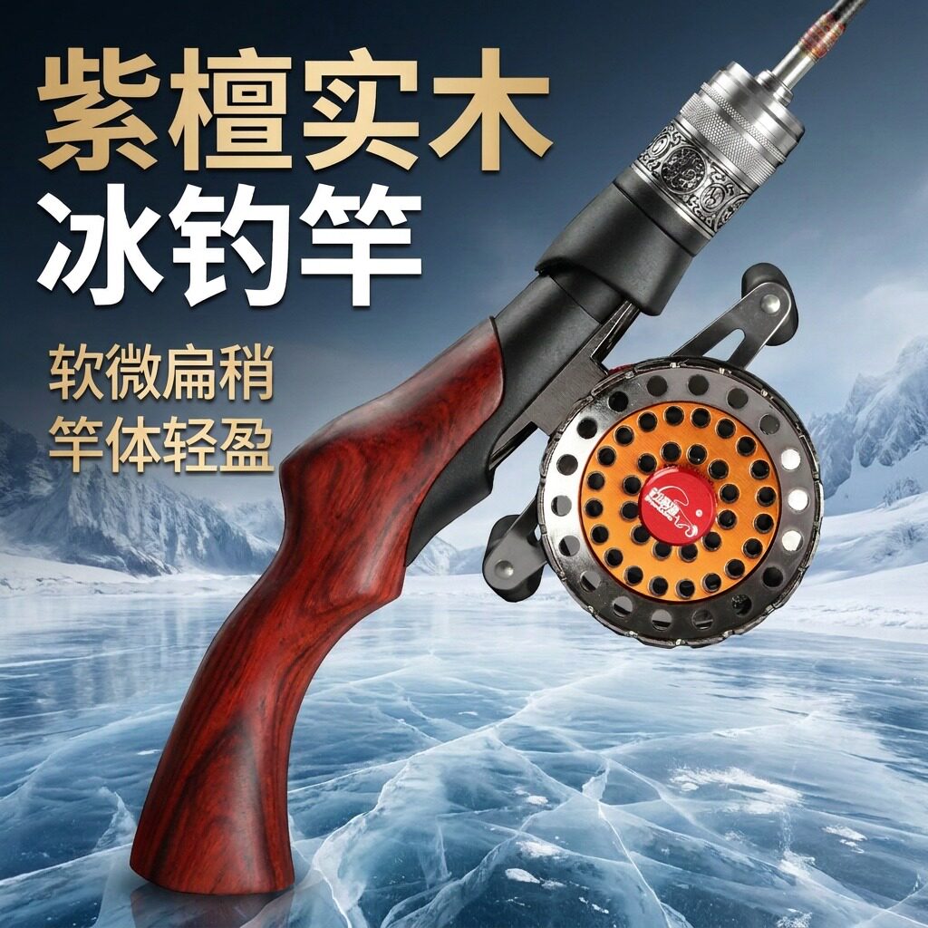 2026新款冰钓专用竿小巧便携短节冰钓竿套装软硬双稍强力好腰