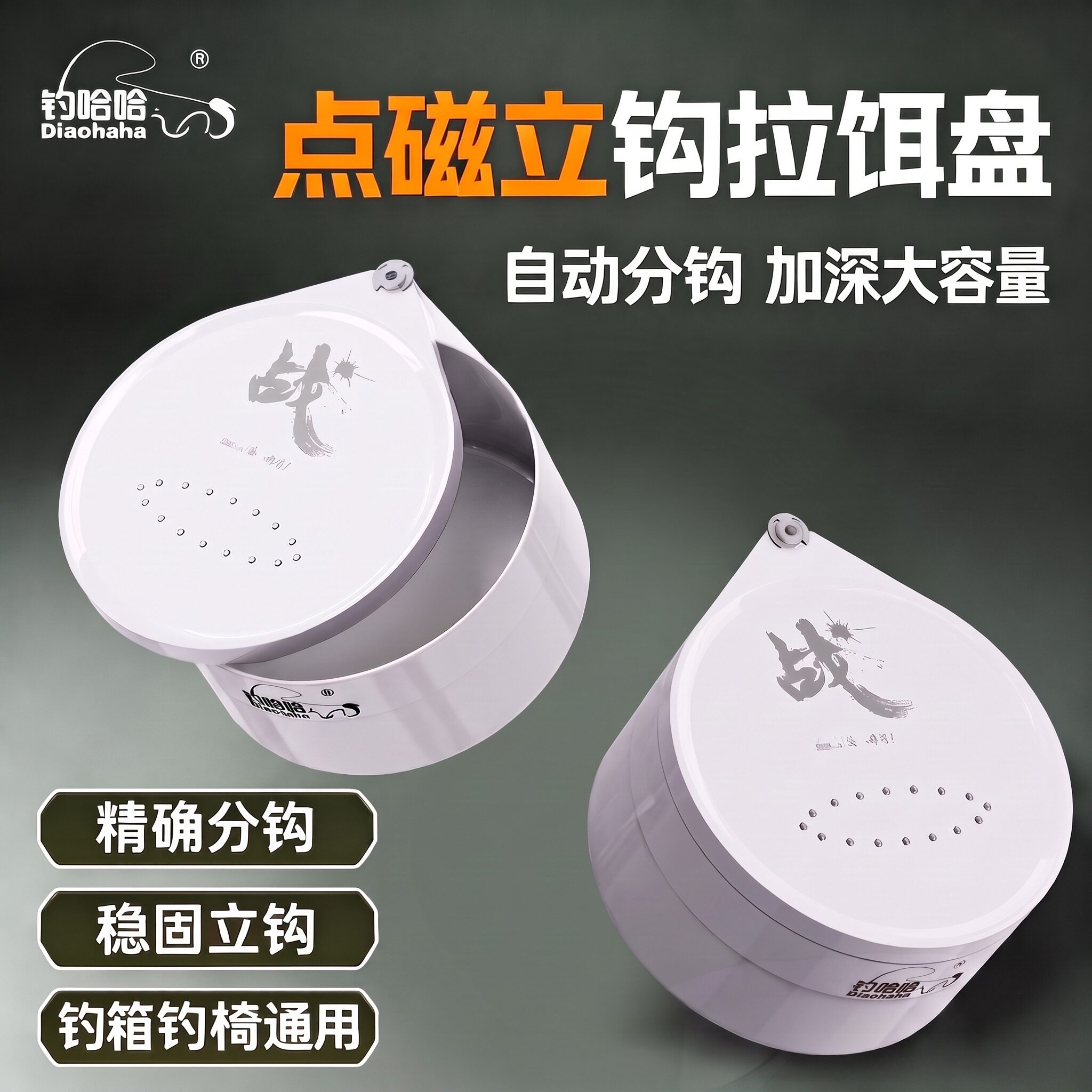 新款竞技强磁散炮拉饵盘加厚大容量自动分钩点磁饵料盒黑坑专用