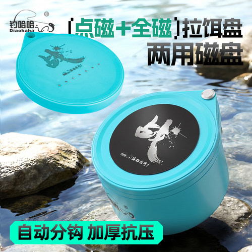 双面强磁拉饵盘垂钓用品大容量双面拉饵盘多功能渔具配件散泡盆